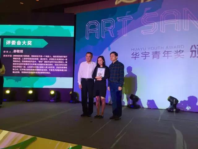 華宇集團(tuán)董事長趙華山與三亞市文體局副調(diào)研員鐘鳳毛為藝術(shù)家郝敬班頒發(fā)評委會大獎(jiǎng)